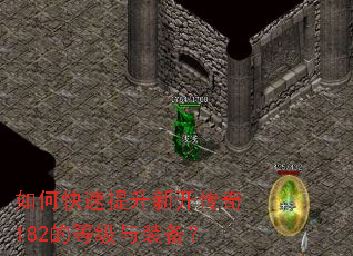 ��ο��������¿�����182�ĵȼ���װ����