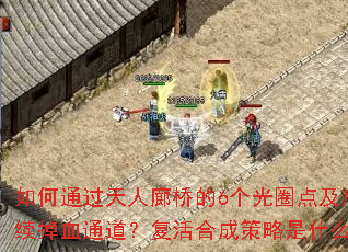 ���ͨ���������ŵ�6����Ȧ�㼰������Ѫͨ��������ϳɲ�����ʲô��