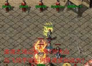 �˼�֮�ر�Ե128138��ɽ��ɾ����ο�������ս����