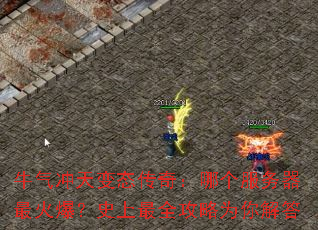 ţ�������̬���棺�ĸ���������𱬣�ʷ����ȫ����Ϊ����