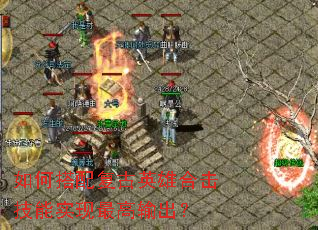 ��δ��临��Ӣ�ۺϻ�����ʵ����������