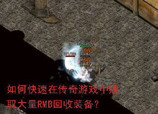 ��ο����ڴ�����Ϸ��׬ȡ����RMB����װ����