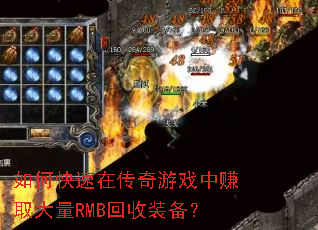 ��ο����ڴ�����Ϸ��׬ȡ����RMB����װ����