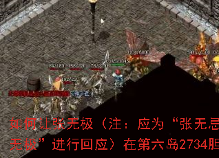 ��������޼���ע��ӦΪ�����޼ɡ����������û����롰���޼������л�Ӧ���ڵ�����2734��֮�����п���������