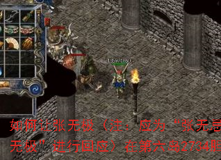 ��������޼���ע��ӦΪ�����޼ɡ����������û����롰���޼������л�Ӧ���ڵ�����2734��֮�����п���������