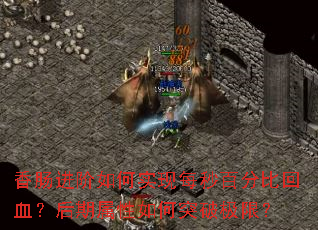 �㳦�������ʵ��ÿ��ٷֱȻ�Ѫ�������������ͻ�Ƽ��ޣ�