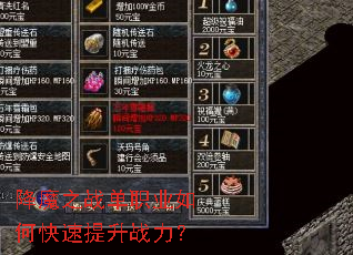 ��ħ֮ս��ְҵ��ο�������ս����