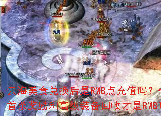 �ƺ���ʳ�һ�����RMB���ֵ�𣿸�����ɱ�����͸߼�װ�����ղ���RMB�ɣ�