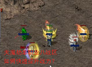 ��ħ�ٵ�ְҵ��ս����ο�������ս����