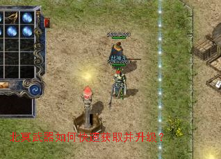 北冥武器如何快速获取并升级? 北冥武器如何快速获取并升级?