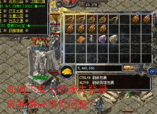 如何下载七劫迷失登录器并解决常见问题? 如何下载七劫迷失登录器并解决常见问题?