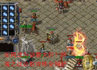��γ�Ϊѱ�޴�ʦ����ħ֮ս��ʤ����ȫ����