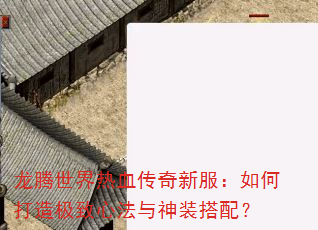 ����������Ѫ�����·�����δ��켫���ķ�����װ���䣿
