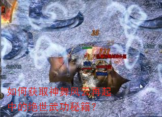 ��λ�ȡ������������еľ����书�ؼ���