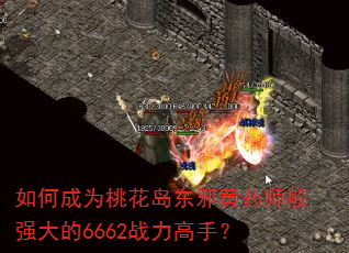 ��γ�Ϊ�һ�����а��ҩʦ��ǿ���6662ս�����֣�