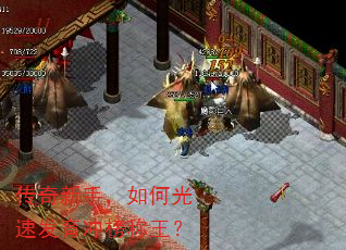 传奇新手,如何光速发育冲榜称王? 传奇新手,如何光速发育冲榜称王?