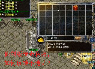 仙剑版传奇私服,如何玩转不迷茫? 仙剑版传奇私服,如何玩转不迷茫?