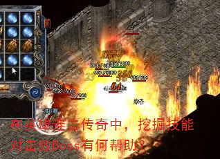 ��Ӣ�����������У��ھ��ܶԻ���Boss�кΰ�����