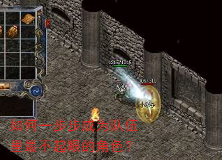 如何一步步成为队伍里最不起眼的角色? 如何一步步成为队伍里最不起眼的角色?