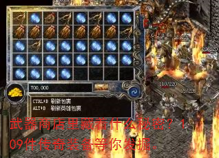 �����̵������ʲô���ܣ�109������װ�����㷢��