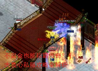 ��봽�Ҳ�ܳưԴ��棿ʮ������˽������ȫ����