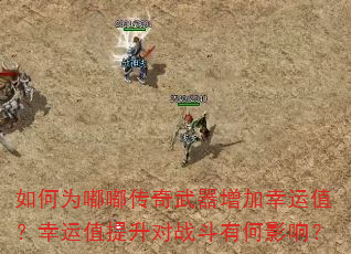 ���Ϊ�ུ���������������ֵ������ֵ������ս���к�Ӱ�죿