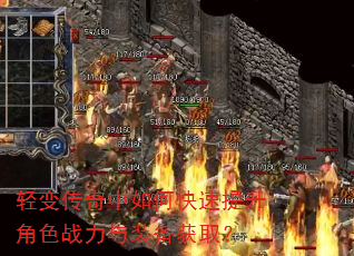 ��䴫������ο���������ɫս����װ����ȡ��
