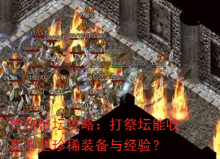 �����̳���ԣ����̳���ջ���Щ��ϡװ���뾭�飿