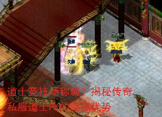 ��ʿ�������ưԣ����ش���˽����ʿPK����������