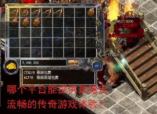 �ĸ�ƽ̨���ṩ���ȶ������Ĵ�����Ϸ���飿