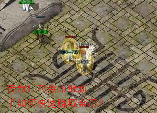 ����1.70��ҷ�������ο���׬ȡ��ң�