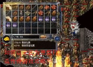 如何以宋江为原型打造传奇游戏攻略? 如何以宋江为原型打造传奇游戏攻略?