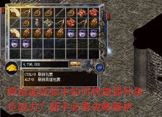 醉逍遥视频中如何快速提升角色战力?新手必看攻略解析 醉逍遥视频中如何快速提升角色战力?新手必看攻略解析