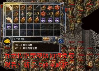九龙传说完整版如何免费观看?新手攻略全解析 九龙传说完整版如何免费观看?新手攻略全解析
