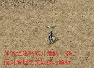 ����齨��Ч���Ķӣ��������ԭ����ʵս���ɽ���