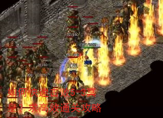 如何快速击败5-3冥皇?求高效通关攻略 如何快速击败5-3冥皇?求高效通关攻略