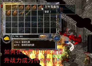 如何在大掌门中快速提升战力成为传奇掌门? 如何在大掌门中快速提升战力成为传奇掌门?